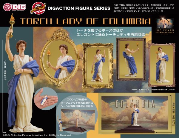 画像1: DIGACTION 『TORCH LADY OF COLUMBIA』 (1)