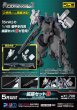 画像9: 【再販】『POWERDoLLS2』 拡張セットB 5inM 1/48 装甲歩兵用［MC120mmキャノン＆DRu20ATM＆DSG11SMG＆M62グレネード］ (9)