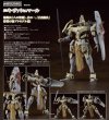 画像1: MODEROID 『聖刻1092』 ニキ・ヴァシュマール (1)