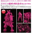 画像1: PLAMAX 1/12 鎌倉時代の鎧武者 椿の装 Pink Color Edition (1)