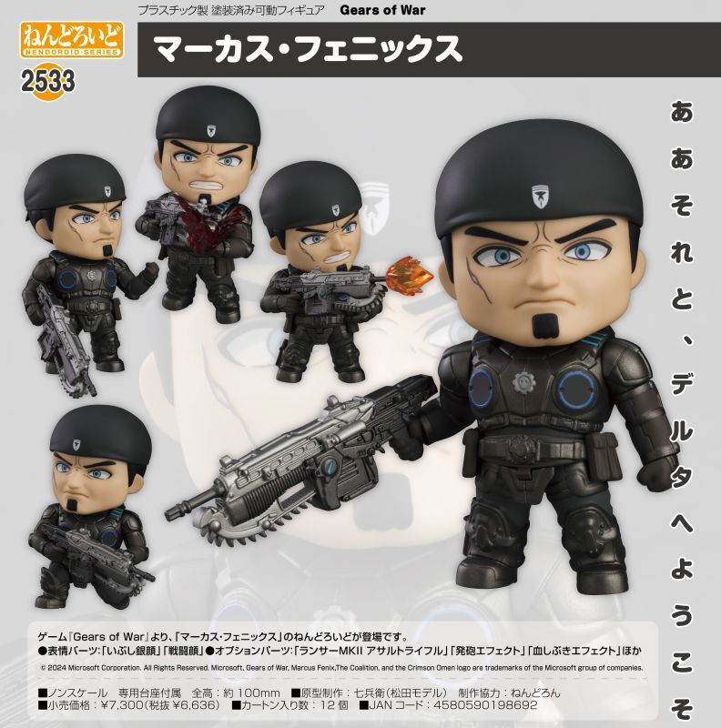 ねんどろいど 『Gears of War』 マーカス・フェニックス ホビーショップ Spoonn